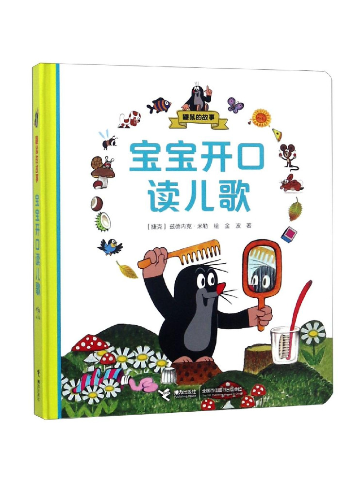 Book-Winshare The Story Of the - Baby Nursery Co reseña y precio